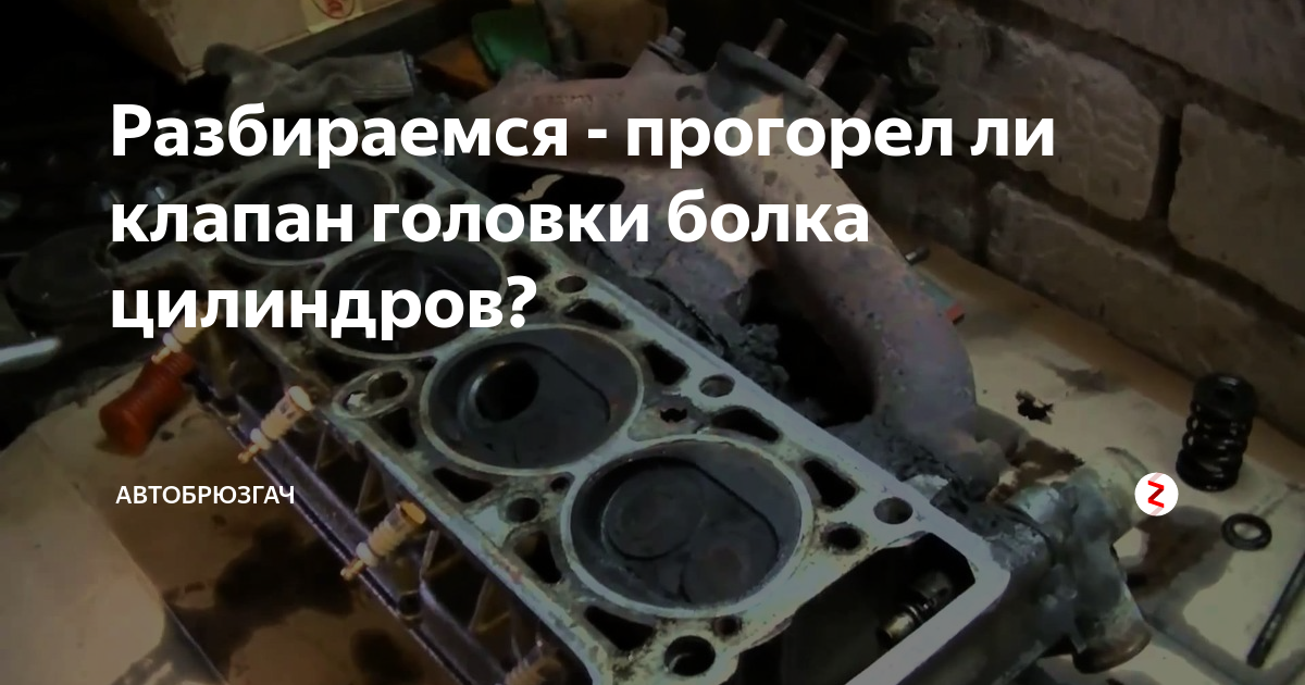 Как проверить клапана не снимая головку Блог G-Prime1