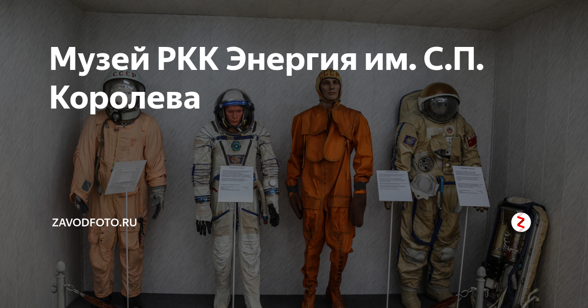 иванова юлия алексеевна ркк энергия. королева: 1946-1996". владимир солнцев ркк энергия. п королёва. п.