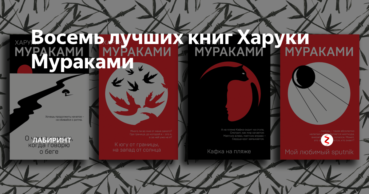 Кафка на пляже харуки мураками книга отзывы