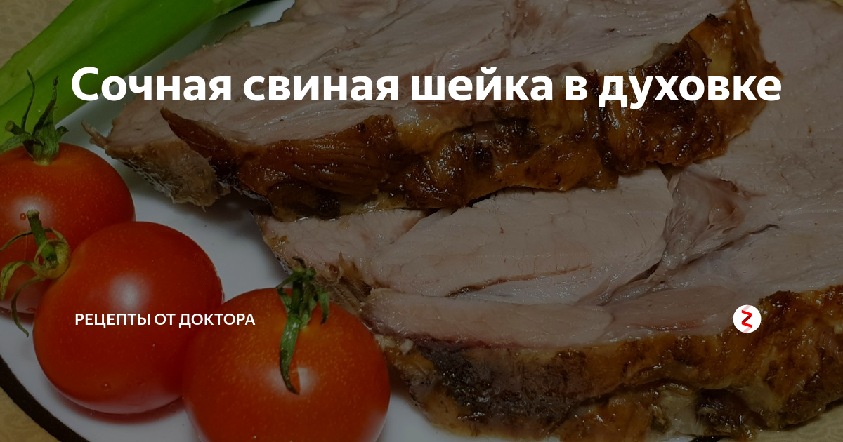 Какую часть свинины для чего использовать