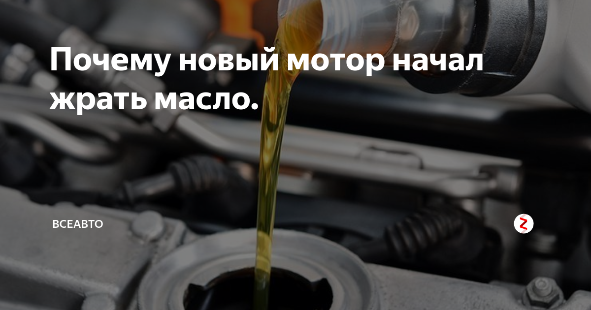 Что делать если нету масла. Мотор подъедает масло на мерседесе. Как определить из за чего масло жрёт. С ногами жрет масло. Икс 5 е 53 2002 года 4 и 4 двигатель масло жрет что может быть масло.