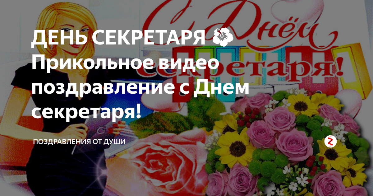 Порно фильм день секретарши