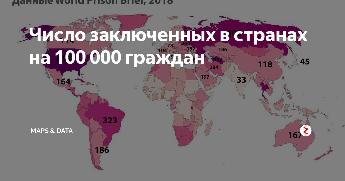 Число заключенных. Число заключенных в США 2020. Статистика по заключенным в мире. Количество заключенных на душу населения.