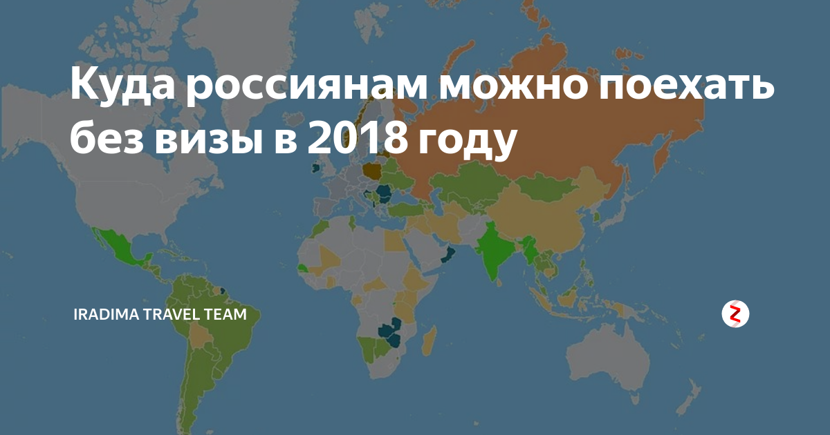 Куда можно поехать без визы в январе фото 17