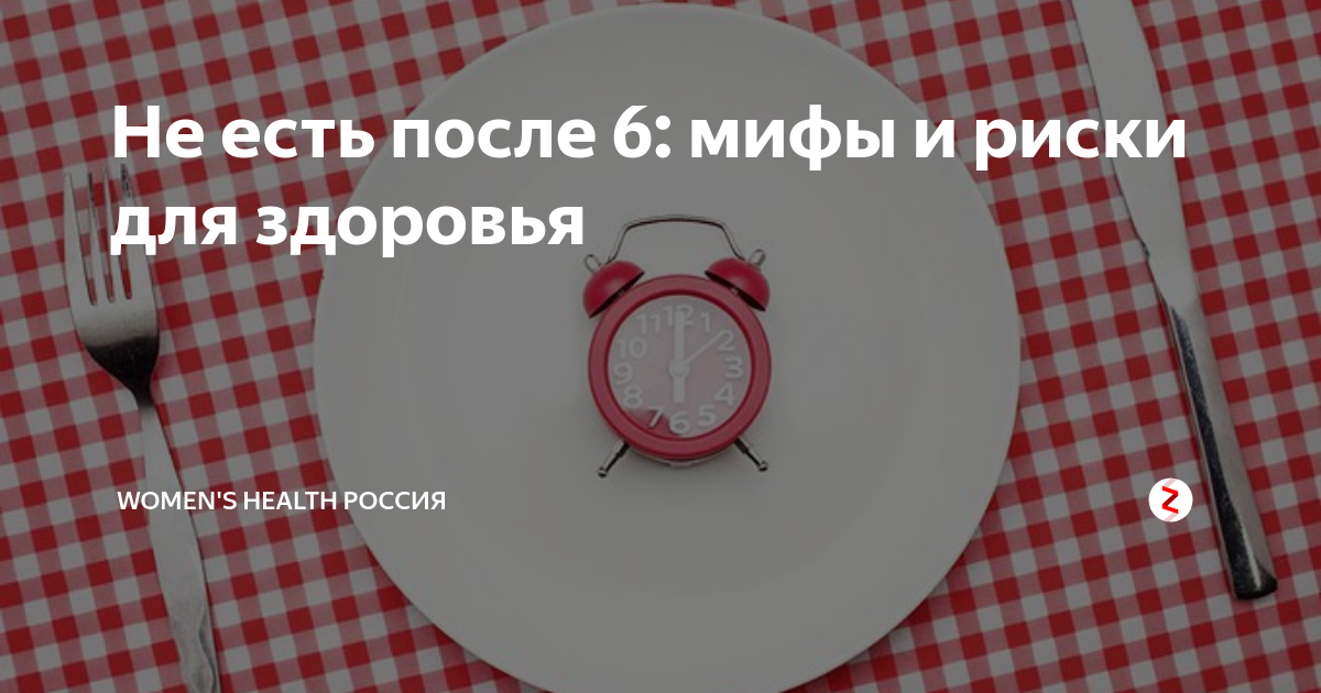 Вечером не жрать. Вечерний прием пищи. Есть после 18:00 1920х1080. Древние диеты. Не жрать прикольные надписи.