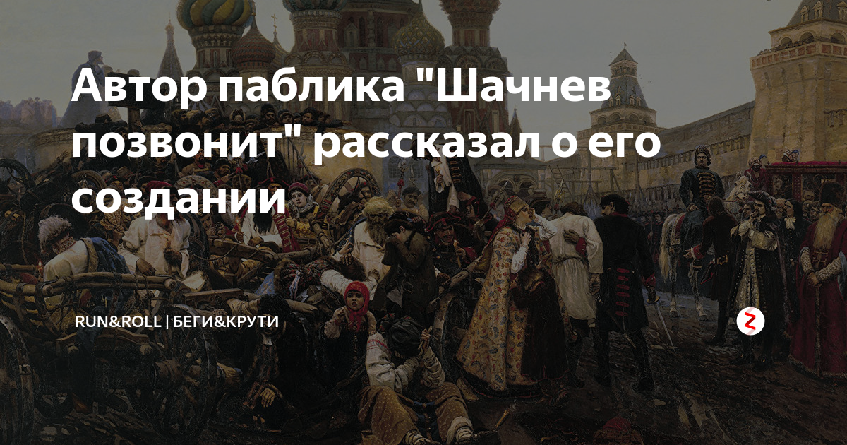 Лобное место на красной площади казни