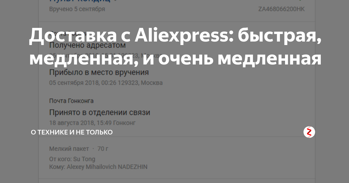 Почему посылки с AliExpress идут так долго в Казахстан? - КН