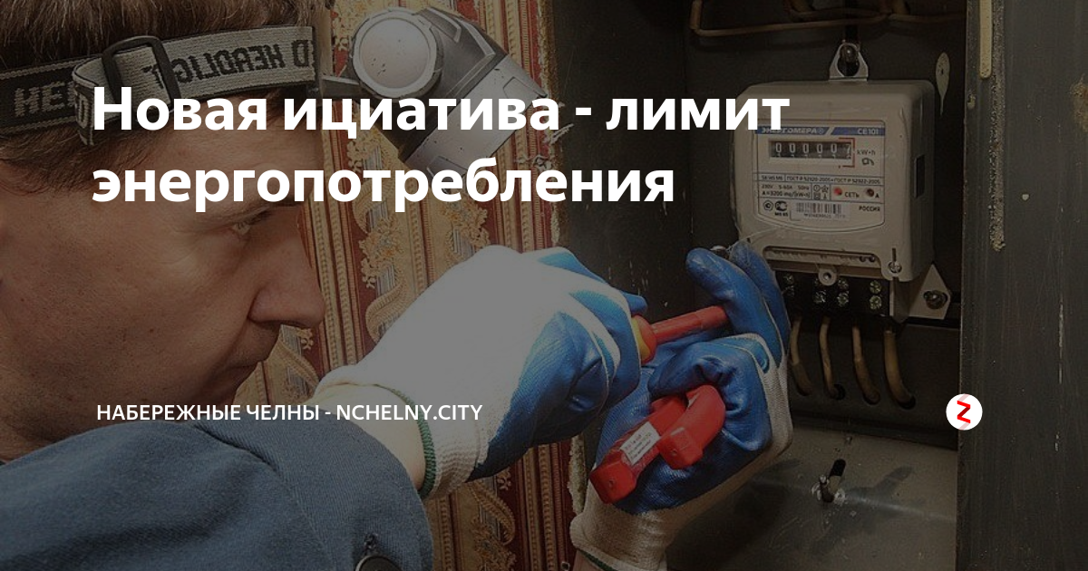 Поменять просроченные. Кто должен платить за замену электросчетчика. Кто должен оплатить замену электросчетчика. Кто должен менять счётчик. Кто платит за замену электросчетчика