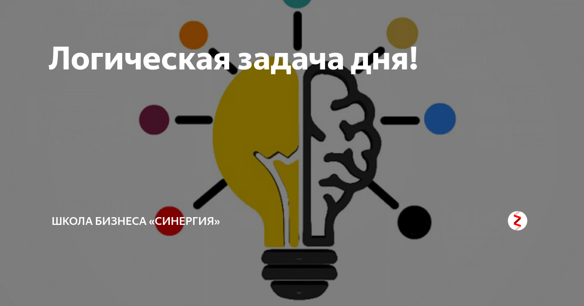 Задачи на день. Главная задача дня. Задания на день. Задание дня надпись