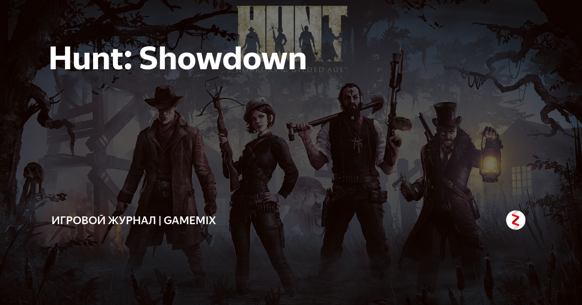 Hunt showdown карта. Hunt Showdown Десаль. Карта Хант шоудаун. Hunt Showdown респауны. Hunt Showdown карточки навыков.