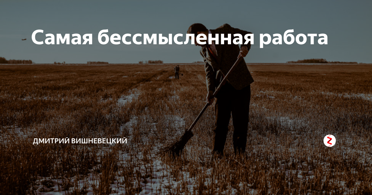 Существование человека бессмысленно у природы нет никакого плана