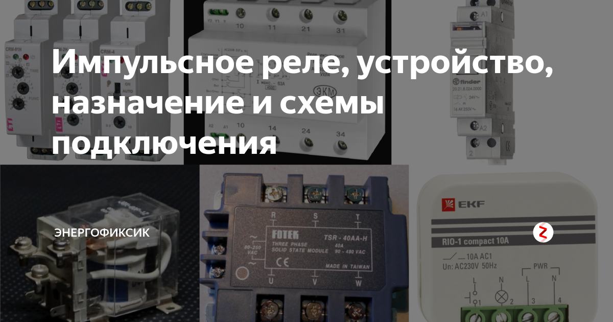 Управление твердотельным реле Shtampik.com