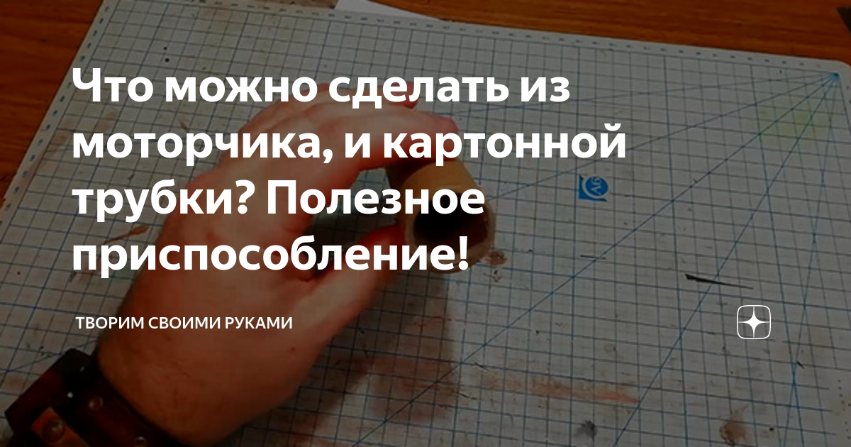 Что сделать из моторчика и картона? (2 стр) / Общее / Форум / Флейм / 12rodnikov.ru — Разработка игр