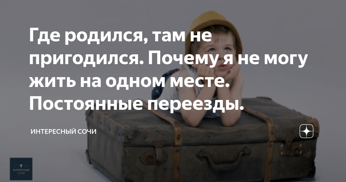 переезд. выселение соседей. стресс из за переезда. люди в квартире. постоянно переезжать.
