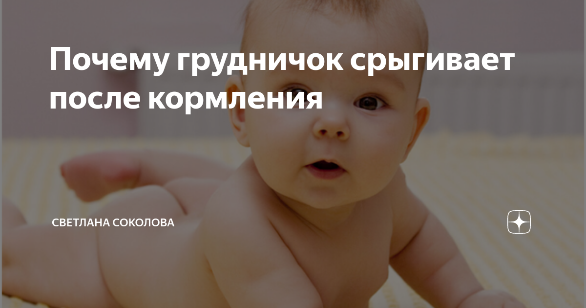 Может ли грудное молоко вызвать дисбактериоз - фото презентация