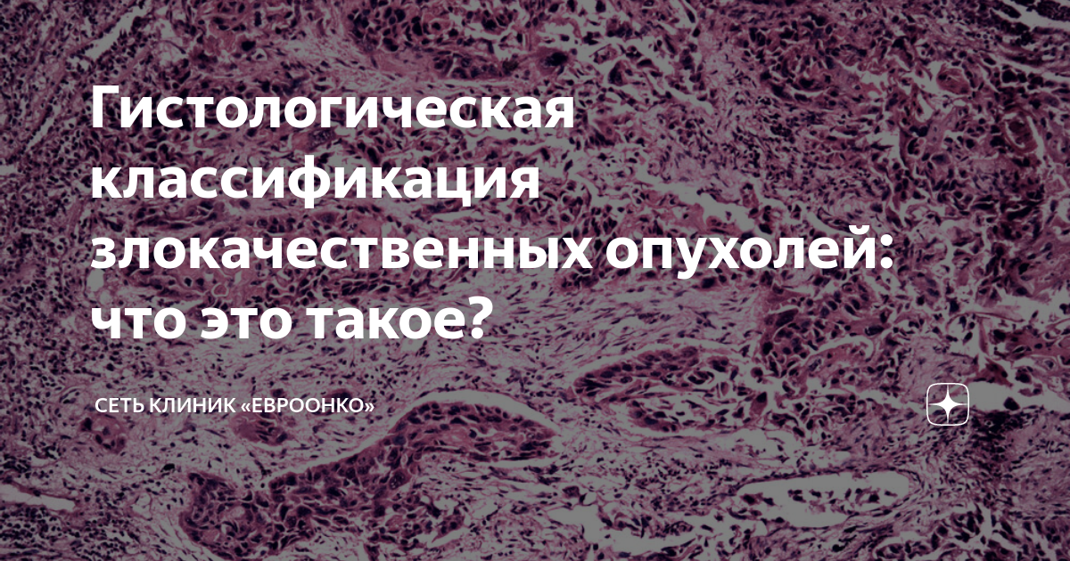 Взрослая опухоль это что