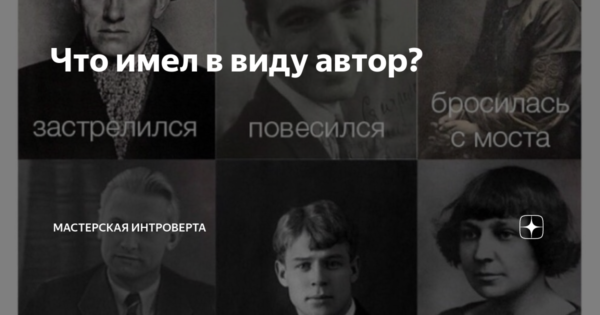 Вид автор. Что имел в виду Автор. Литература что имел в виду Автор. Виды авторов