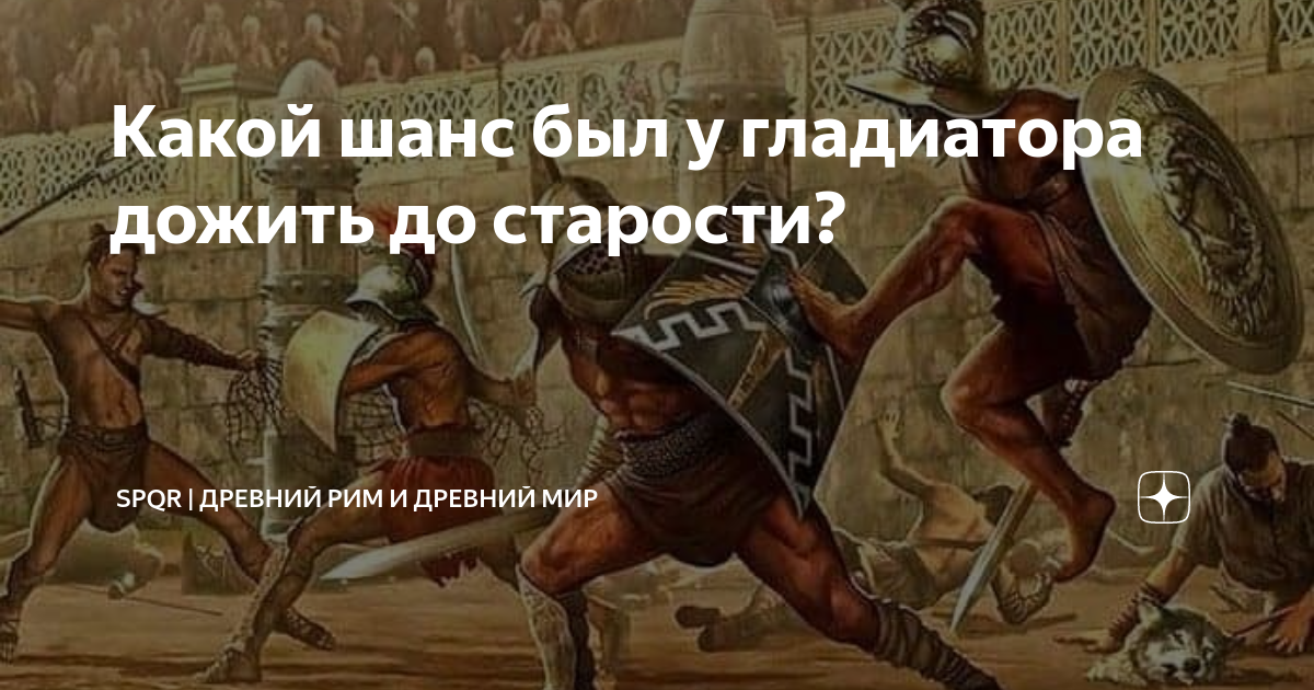 SPQR. Древний Рим и древний мир. SPQR. Древний Рим и древний мир xxx.
