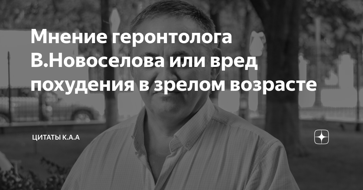 Одного выдающегося геронтолога спросили егэ