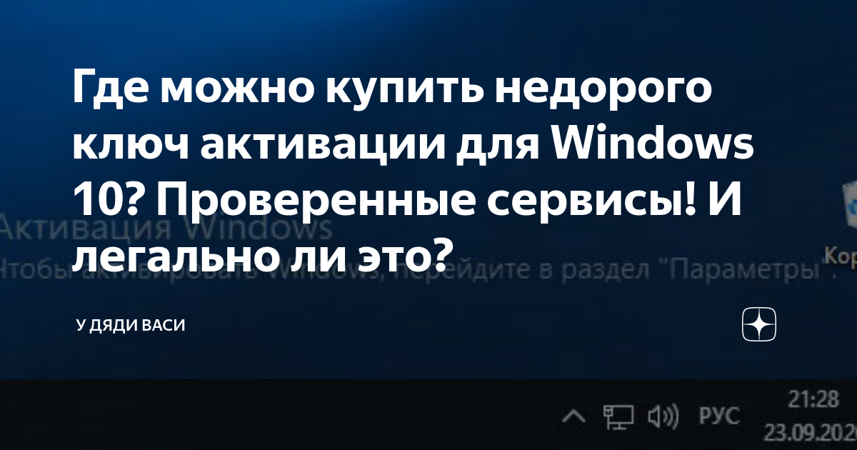 где можно купить ключ активации windows 11