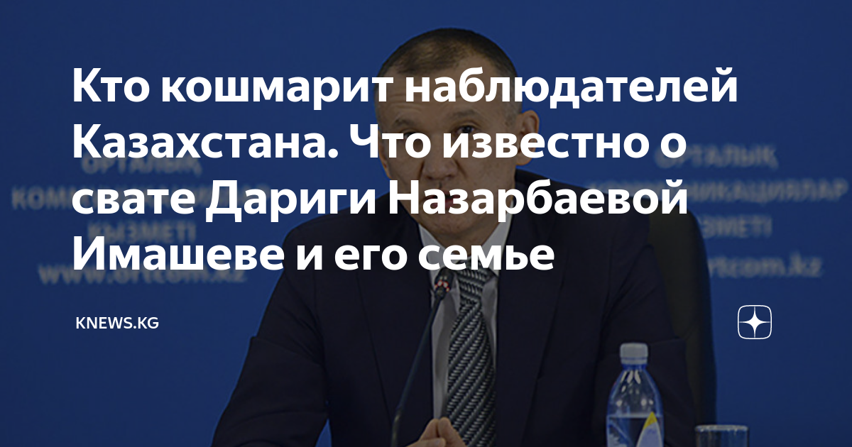 Четвертого правнука Назарбаева назвали Ануаром: 08 октября - новости на розаветров-воронеж.рф