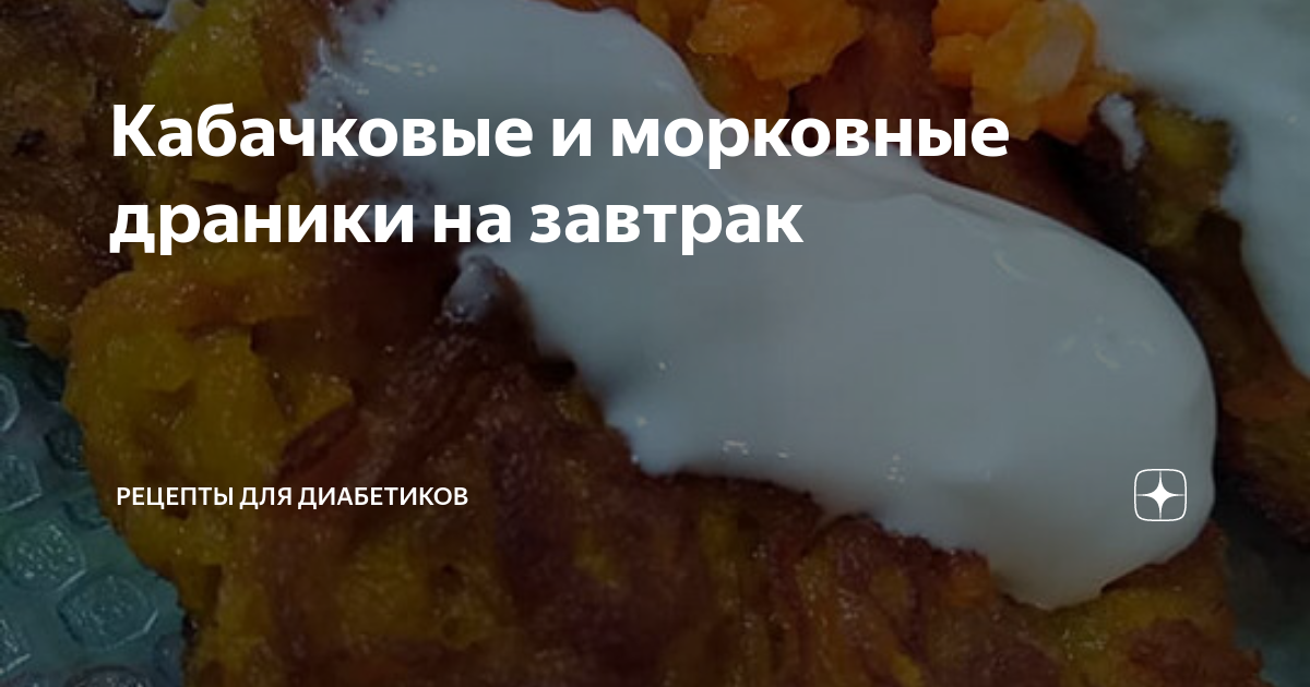 Морковные драники с луком и чесноком