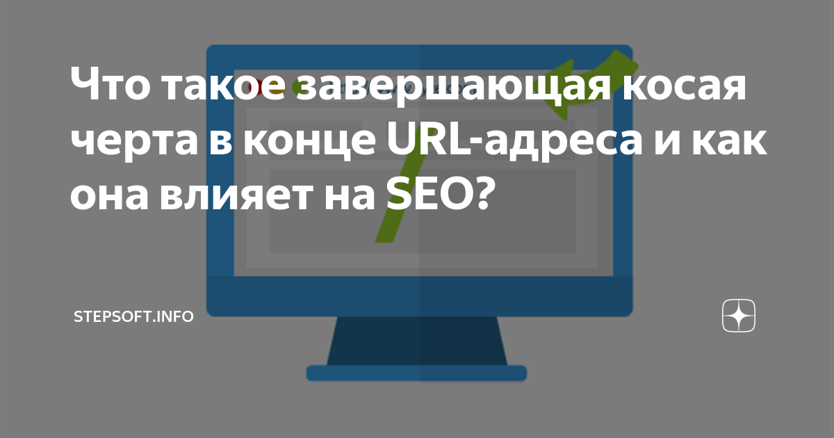 В конце url. В конце url