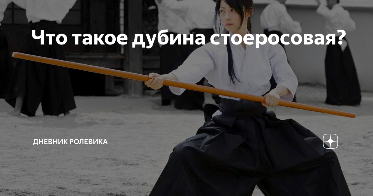 Дубина стоеросовая. Стоеросовый. Дубина стоеросовая что означает. Балда стоеросовая