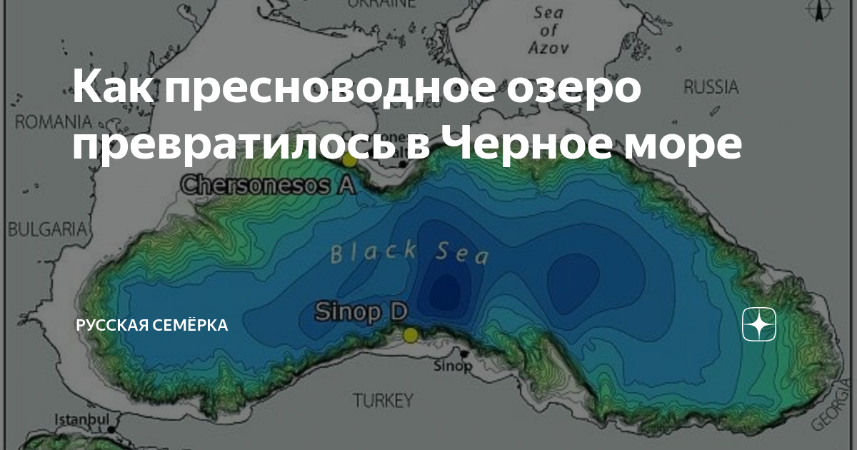 Наибольшая глубина черного моря