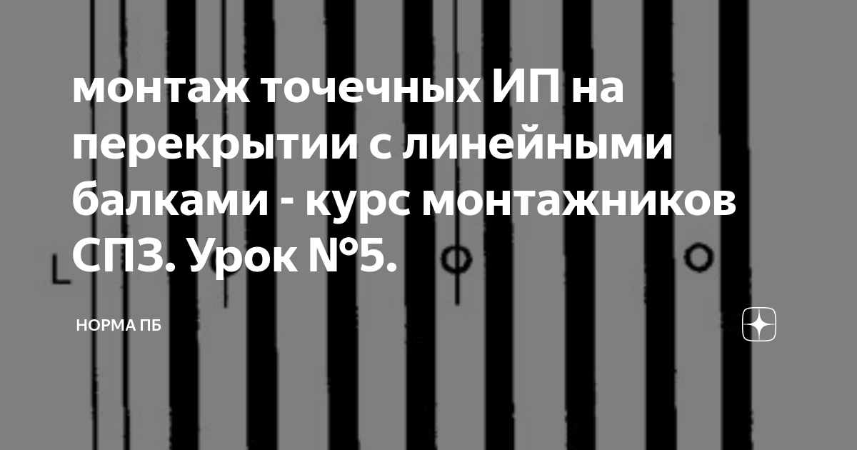 Установка извещателей в каждом отсеке потолка