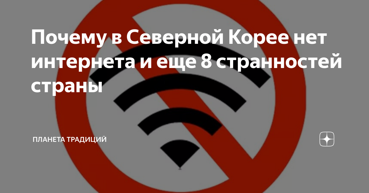 На даче нет интернета мне нужно работать на удаленке с ноутбуком как быть