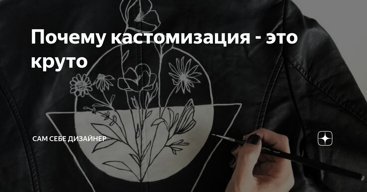Кастомизация это Кастомизация это