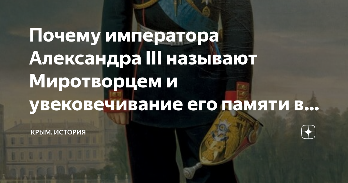 2. Внутренняя политика Александра III. Контрреформы: причины, содержание, последствия.