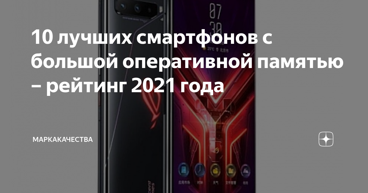 Рейтинг смартфонов июнь 2021