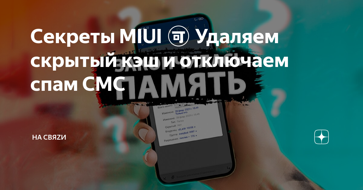 удали скрытый кэш. как очистить кэш браузера спутник. как очистить кэш на смартфоне. как очистить временные файлы windows 7. Piriform ccleaner.