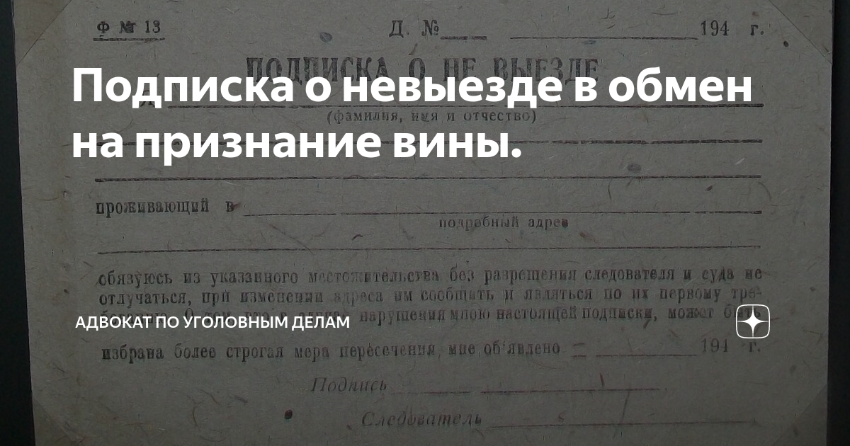 Обязательство о явке является мерой пресечения. Обязательство о явке является мерой пресечения