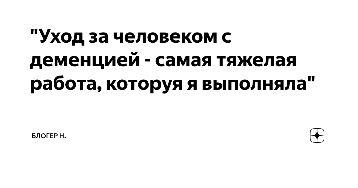 домохозяйка дзен о деменции форум. домохозяйка дзен о деменции форум. домохозяйка дзен о деменции форум. пожилые рисуют фото. пожилые люди и лекарства.
