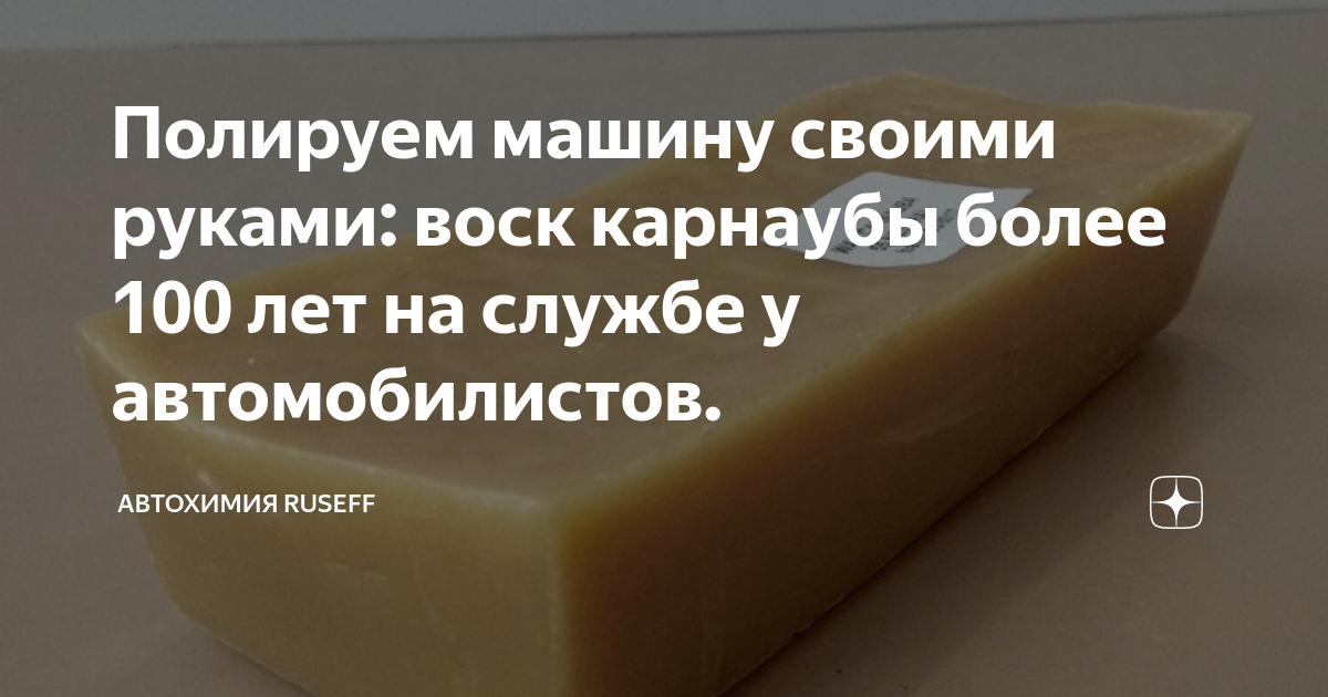 Полировка без машинки: сколько полироли нужно на весь автомобиль?