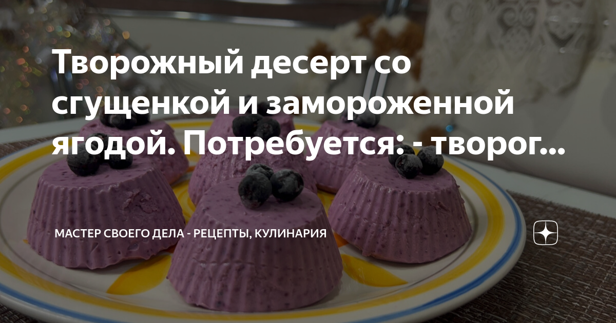 Обязательно для Приготовления! Рецепт Многослойного Желе с Творогом и Сгущенкой — Супер Вкусно