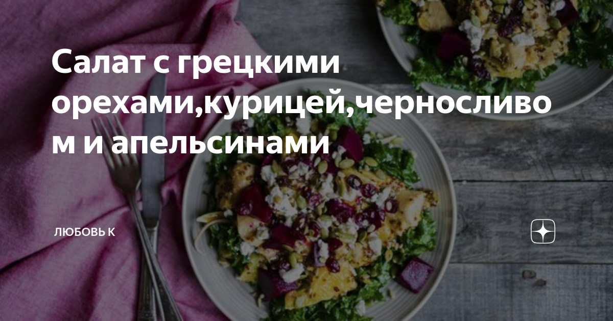 20 быстрых салатов с копченой курицей и корейской морковью