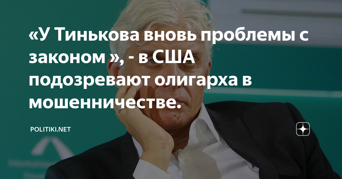 можно ли в сбербанке снять с тинькова