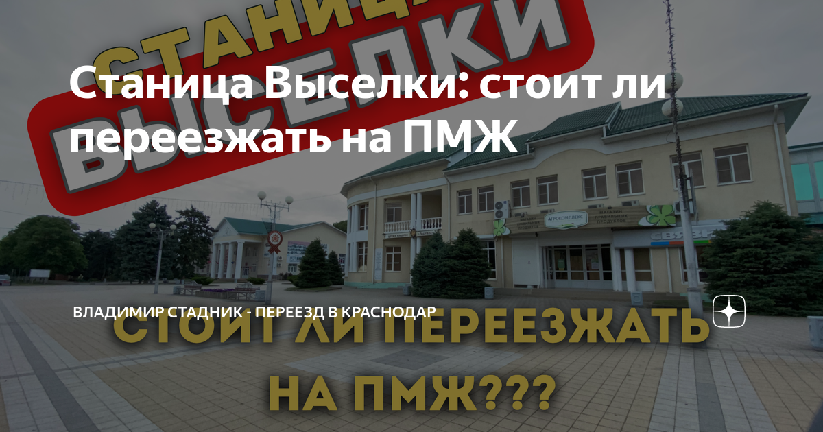 Микрозайм станица выселки