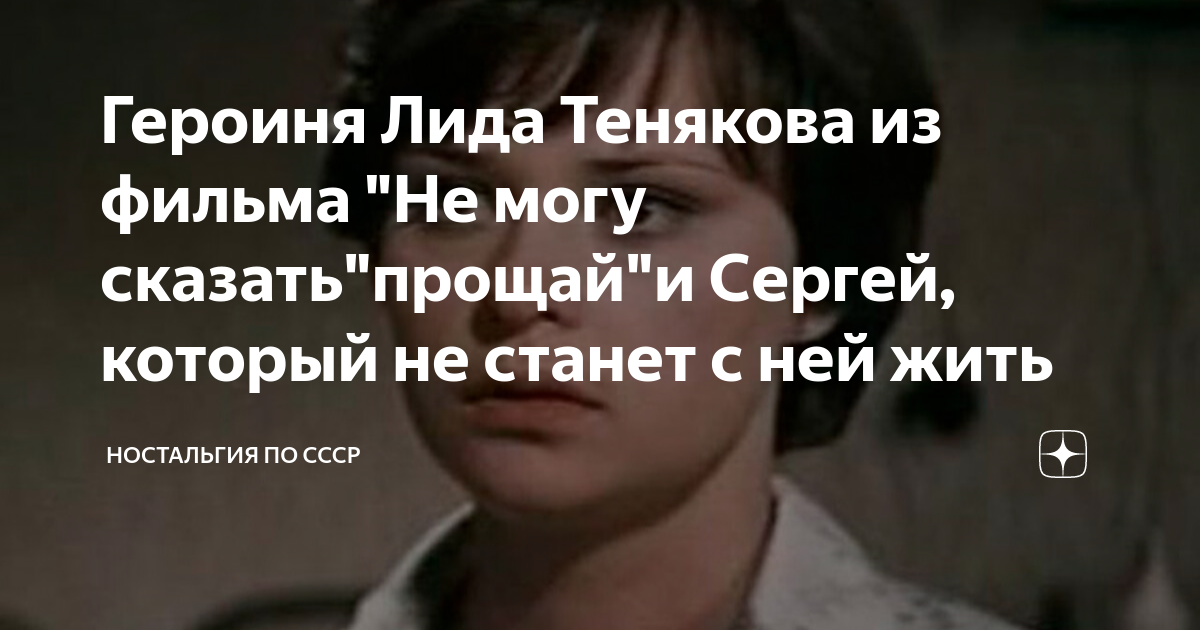 Фильм не могу сказать прощай скачать на андроид бесплатно