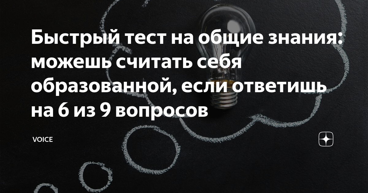 тест умею ли я говорить нет