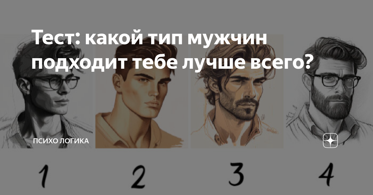 Вы узнаете имя будущего мужа после того, как прочитаете эту статью