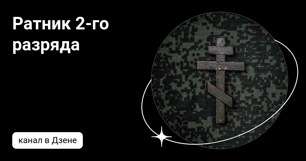 как найти ратник на телефоне