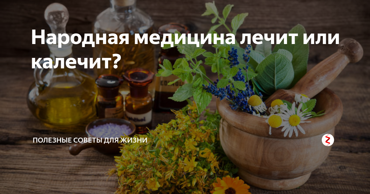 Не лечат а калечат