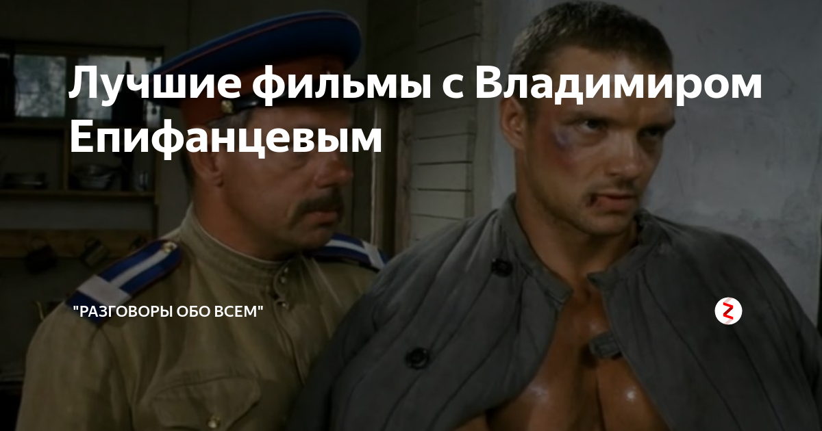 епифанцевым в главной роли список. епифанцевым в главной роли список. епифанцев. непобедимый 2008. епифанцев.