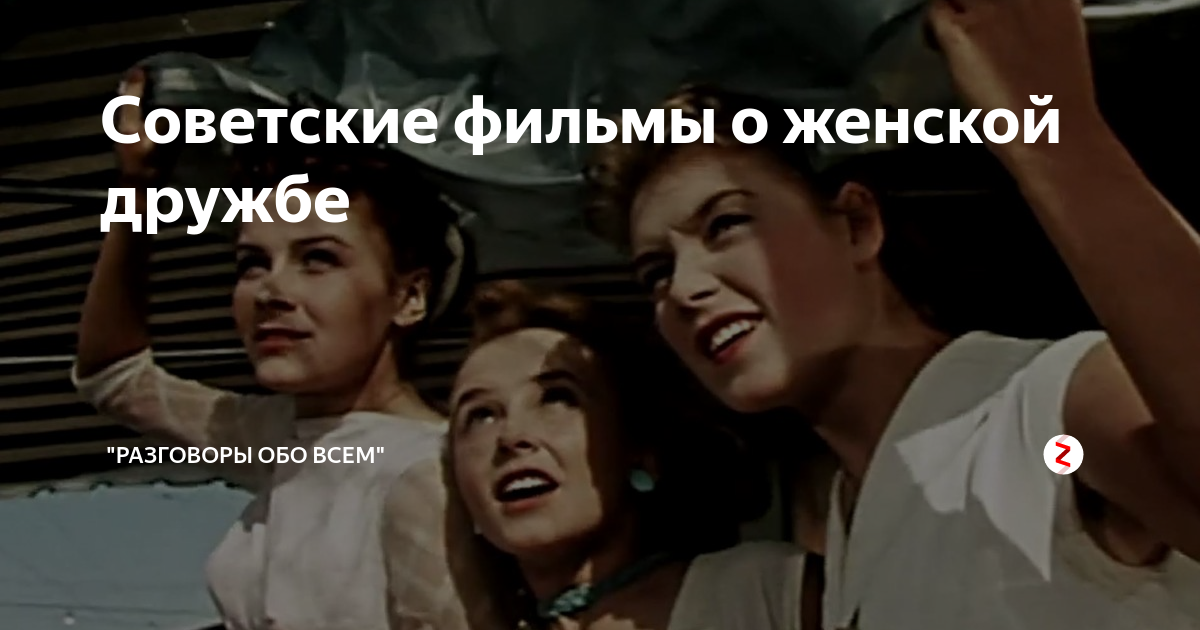 Сказка о женской дружбе содержание всех серий. Кадры из советских фильмов о женской дружбе.