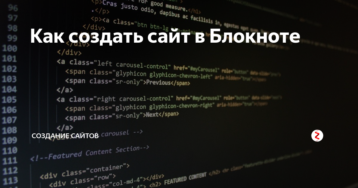 Начало работы с HTML